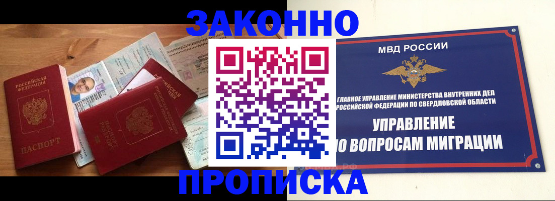 прописка для кредита в Башкортостане