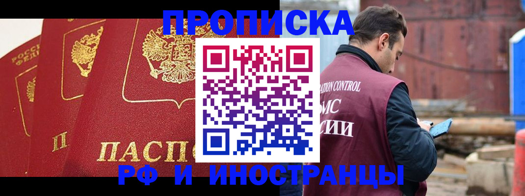 пропишу в квартире в Башкортостане