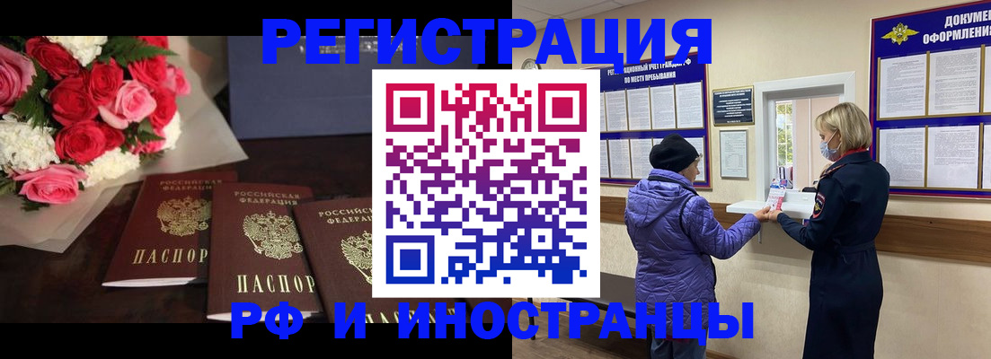 регистрация в Башкортостане