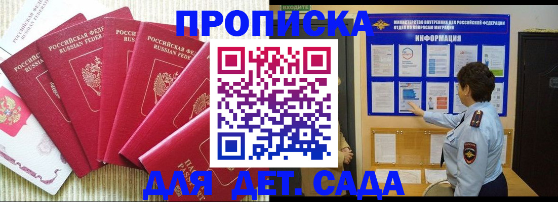 прописка паспорт в Башкортостане