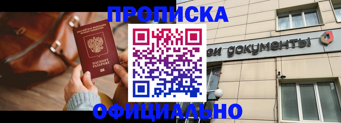 временная регистрация законно в Башкортостане