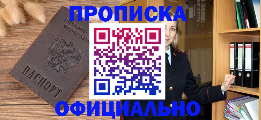 временная регистрация 2025 в Башкортостане
