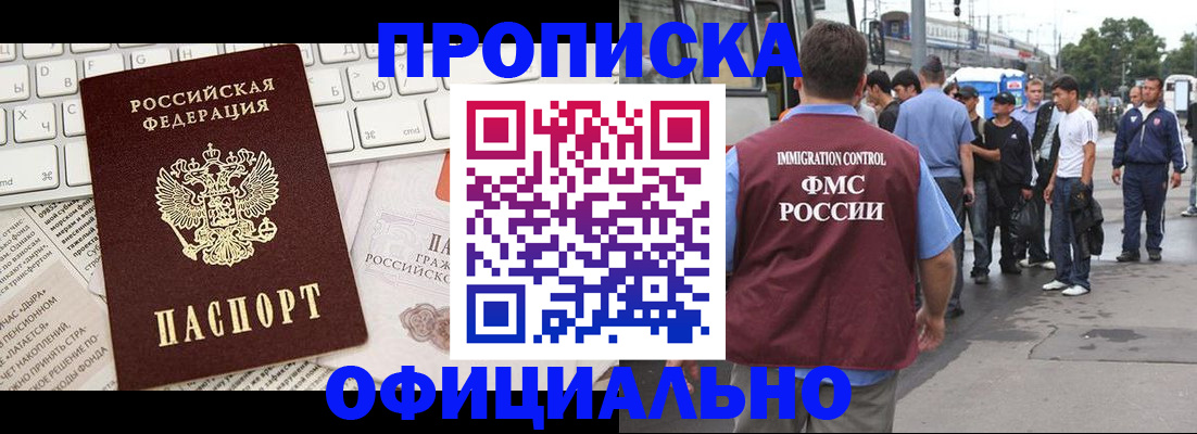 регистрация для школы в Башкортостане